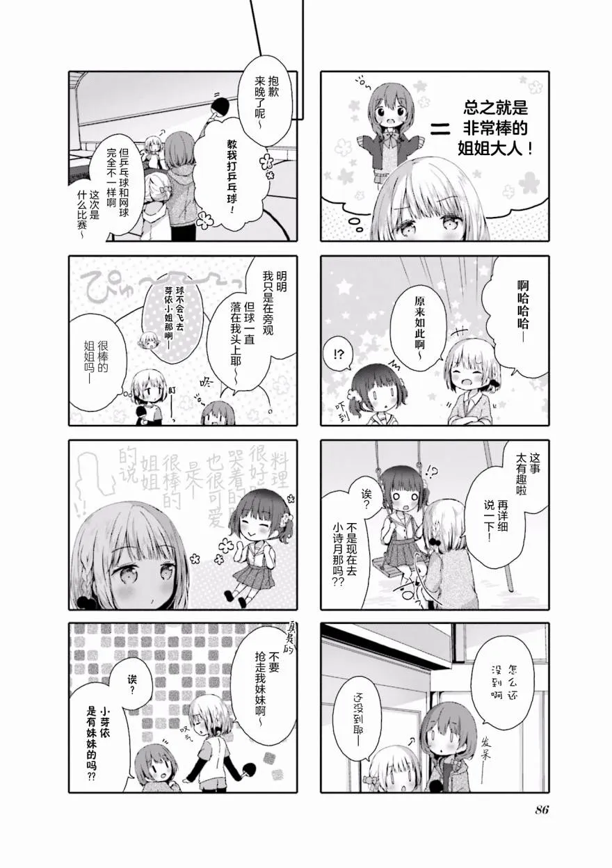 第10话 第8页