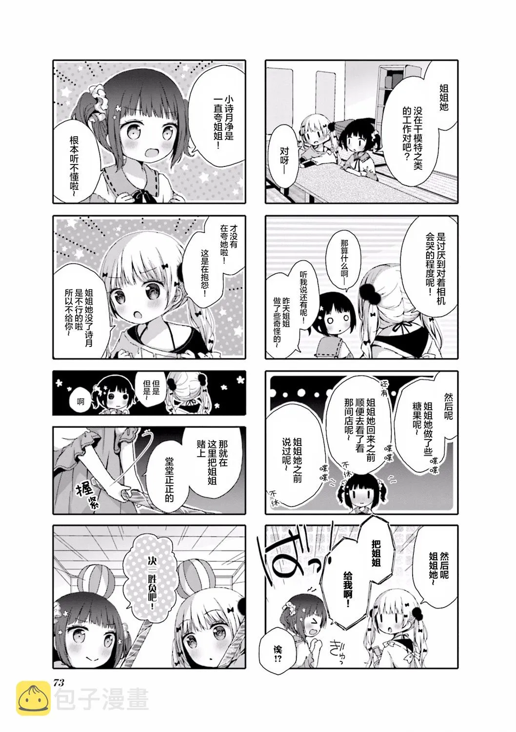 第09话 第3页