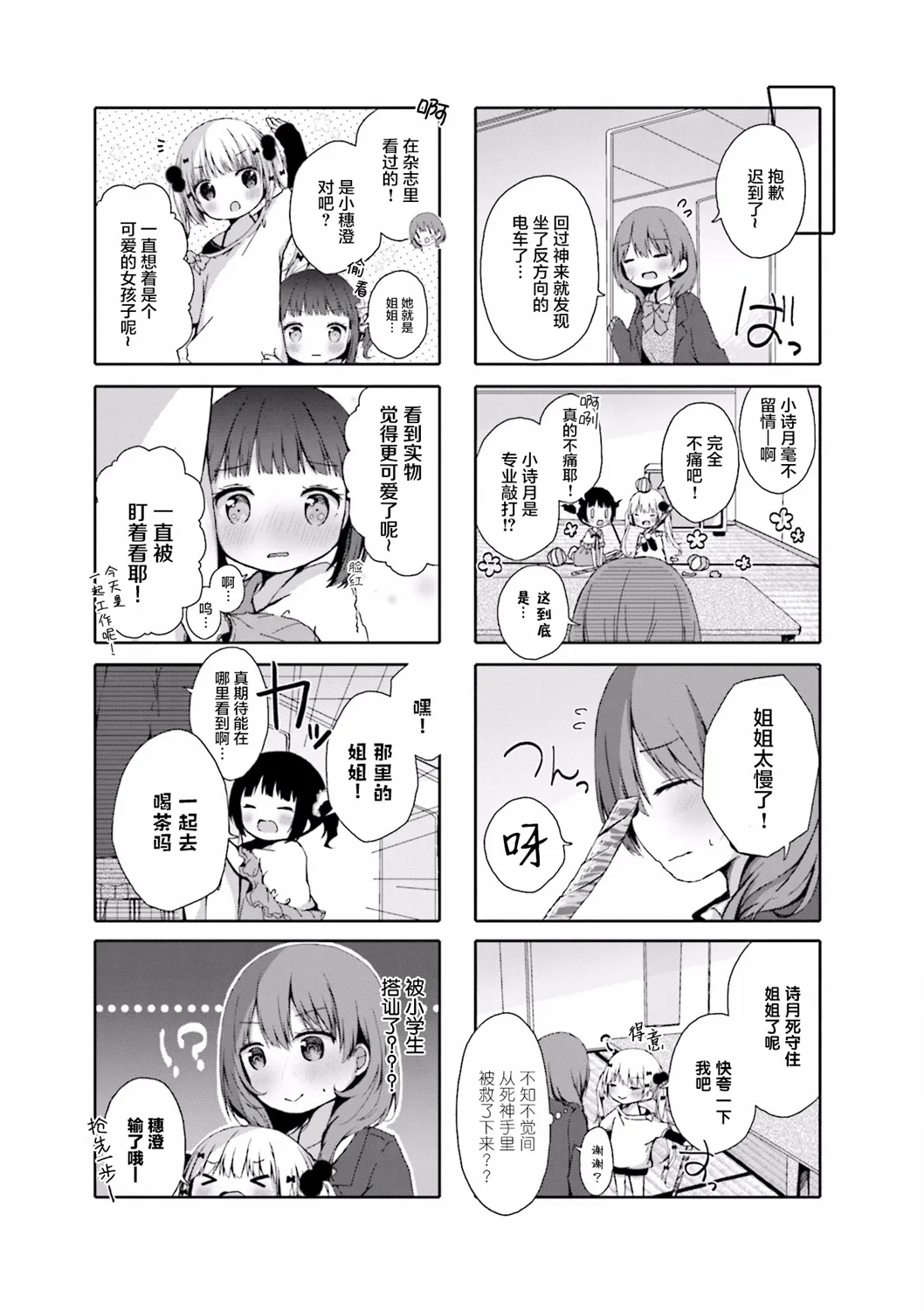 第09话 第5页