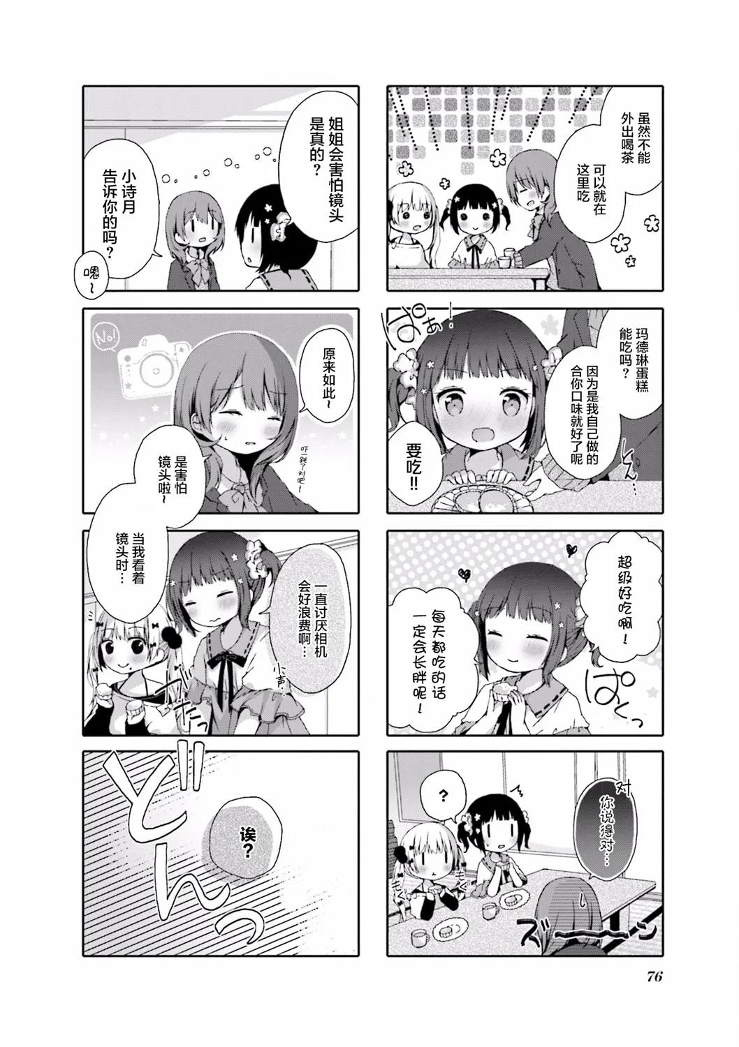 第09话 第6页