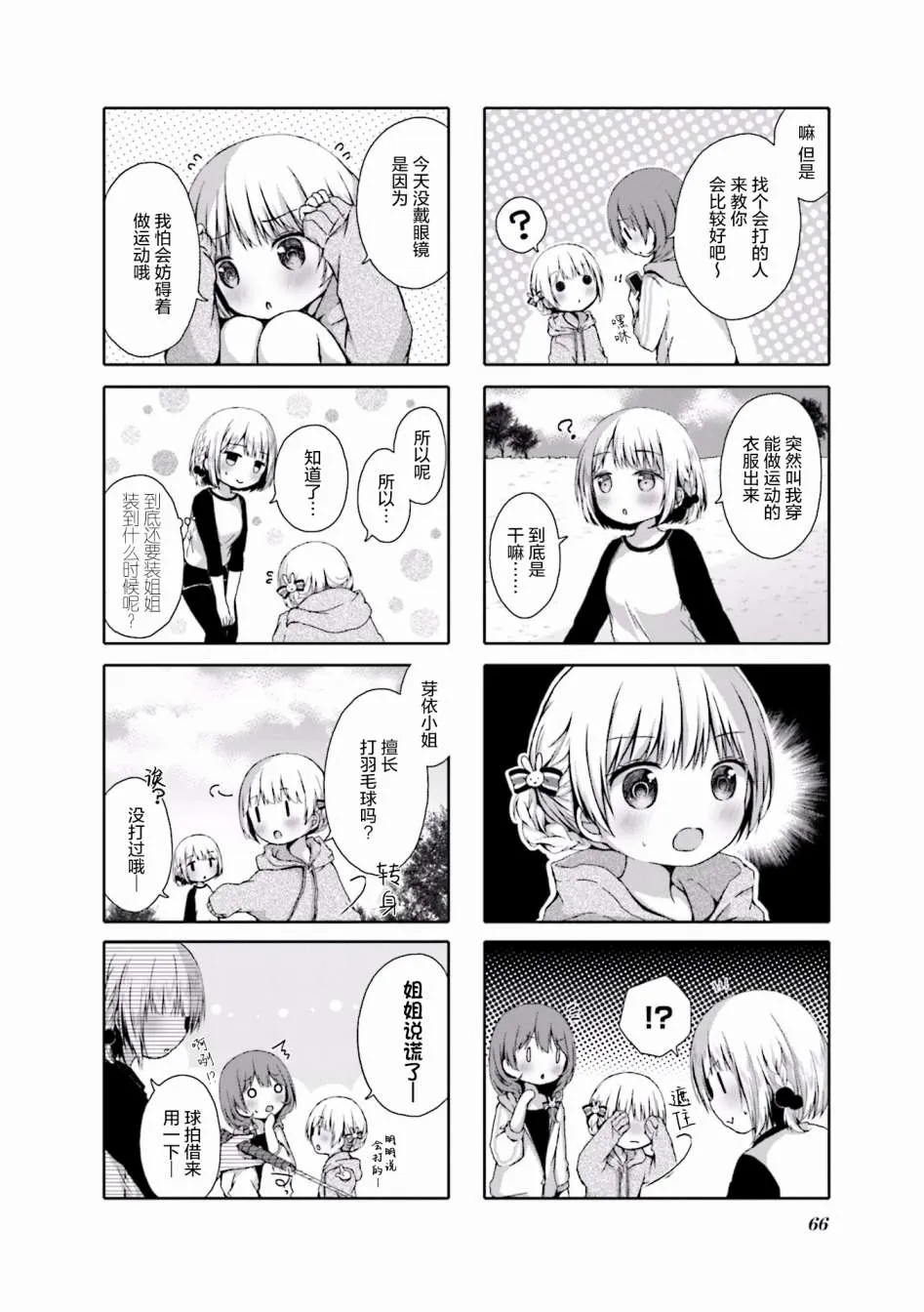 第08话 第4页
