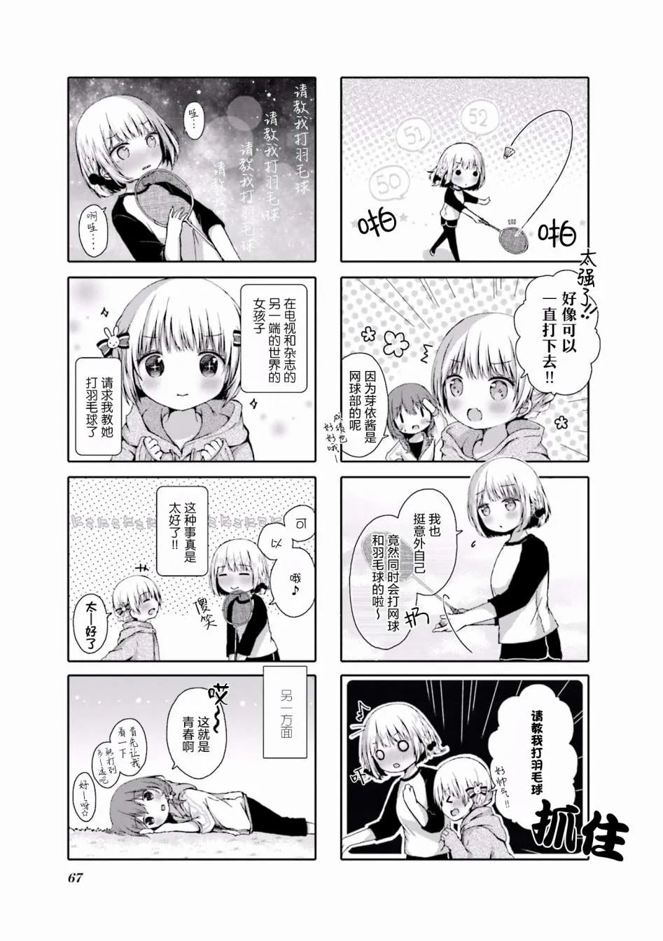 第08话 第5页