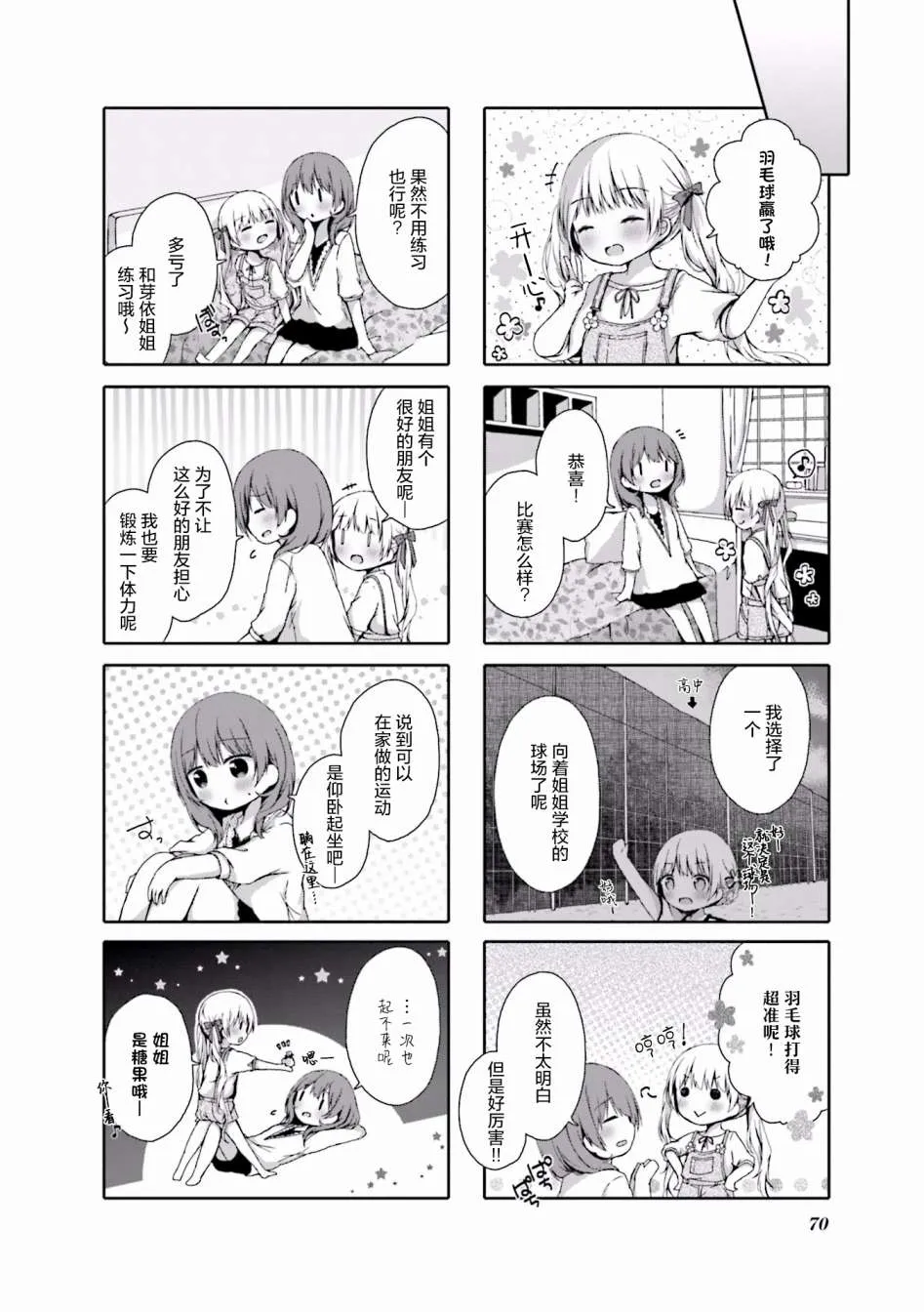 第08话 第8页