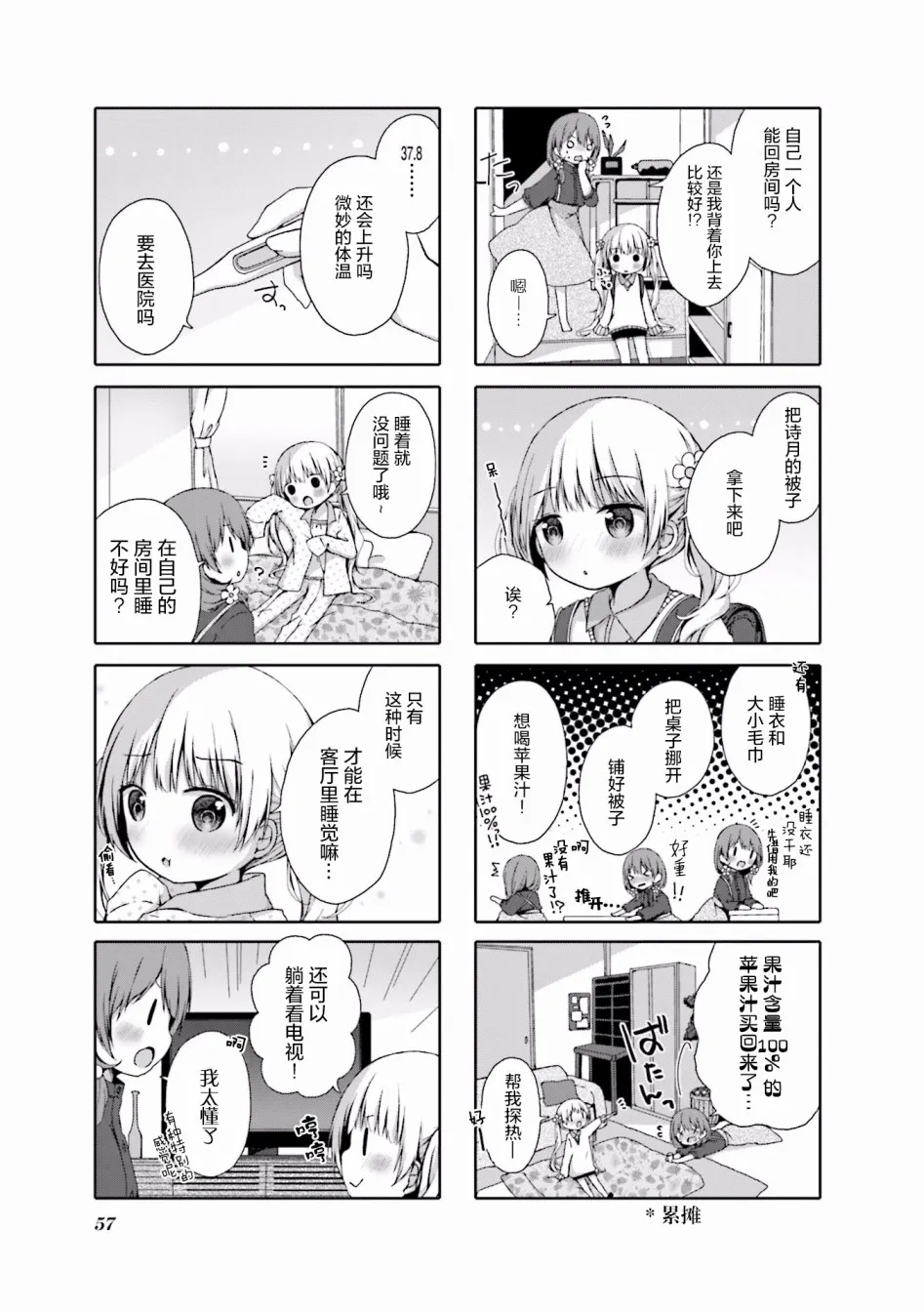 第07话 第3页