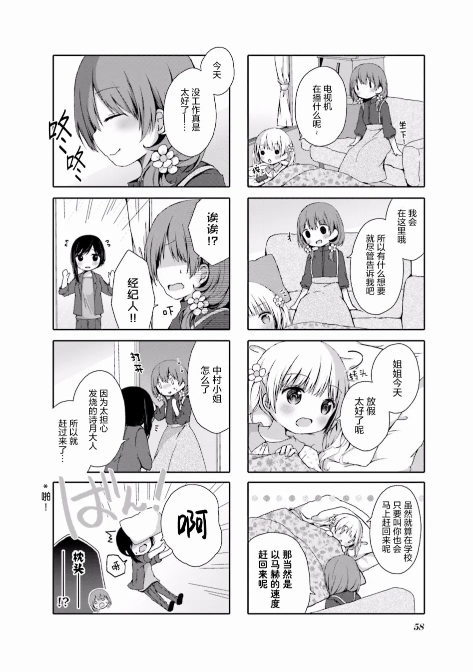 第07话 第4页