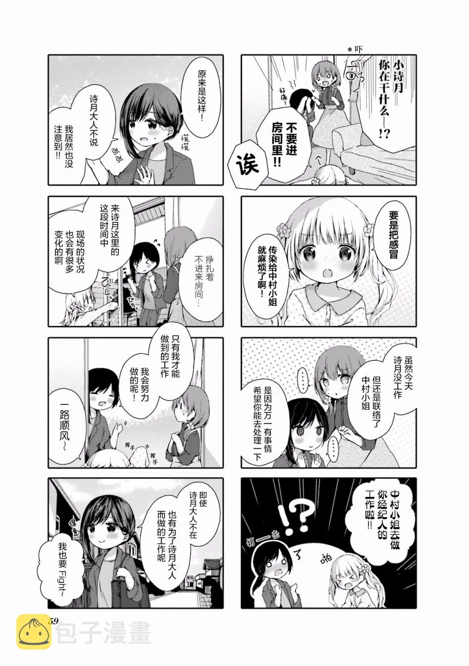 第07话 第5页