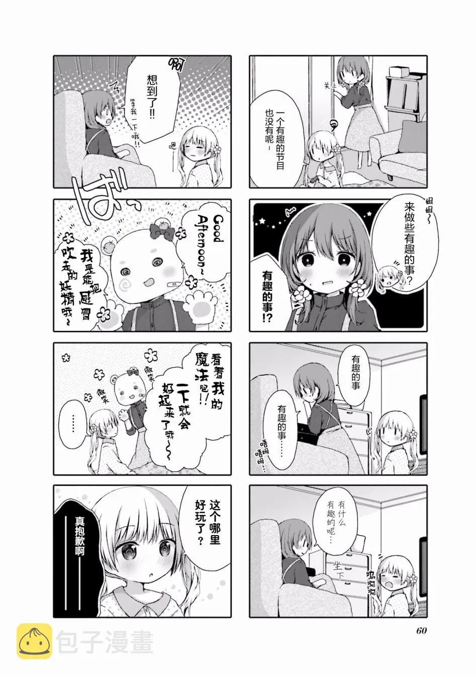 第07话 第6页