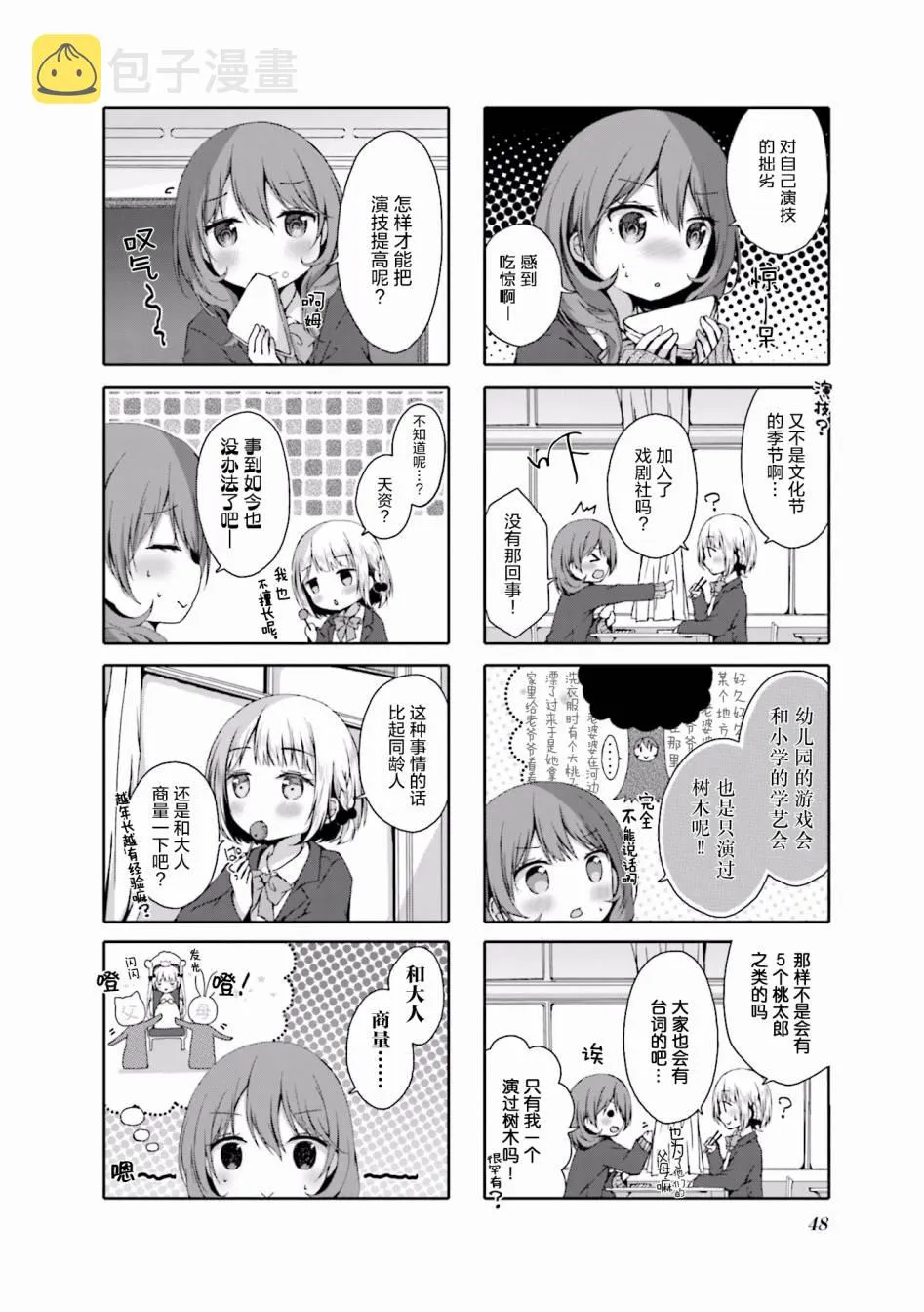 第06话 第2页