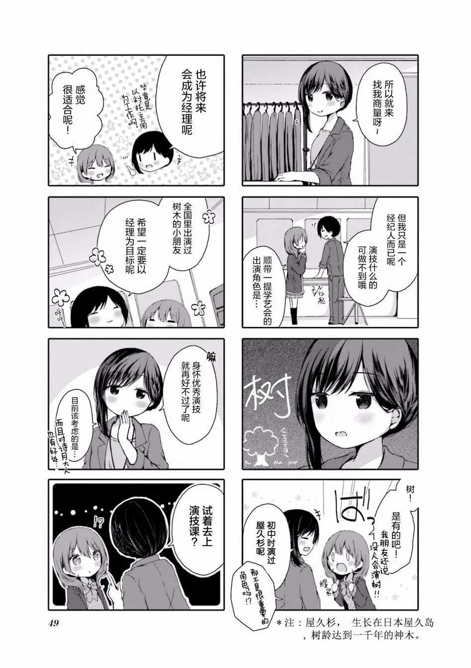 第06话 第3页