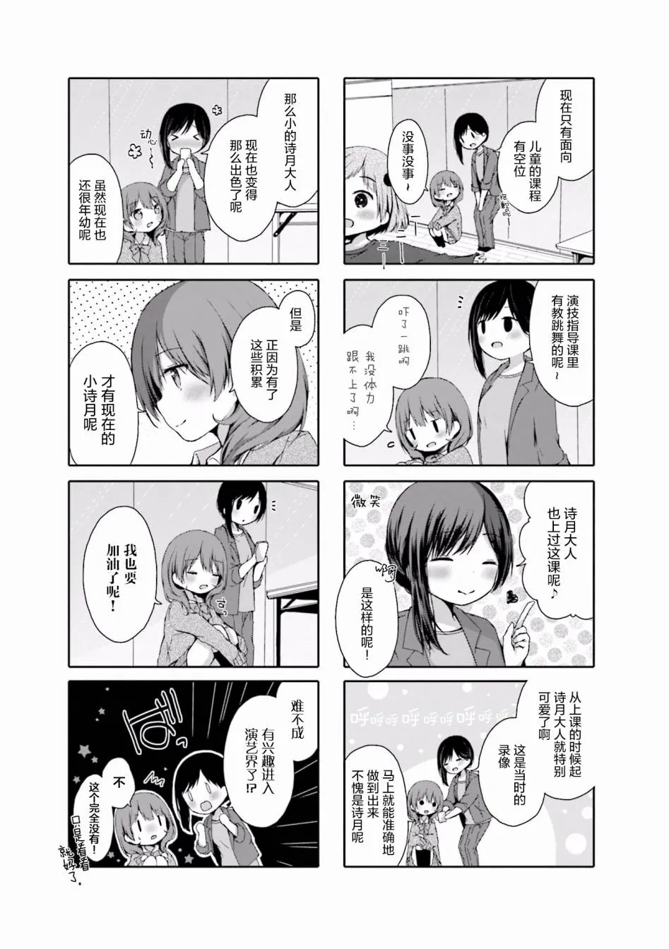 第06话 第5页