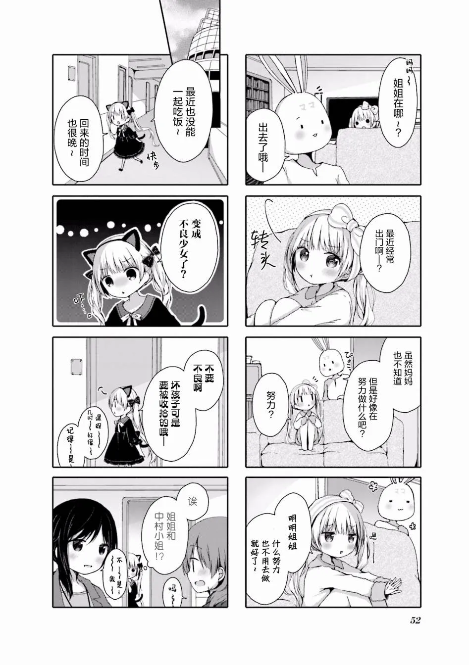 第06话 第6页