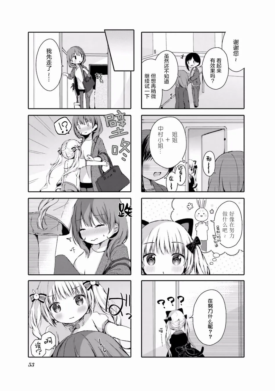第06话 第7页