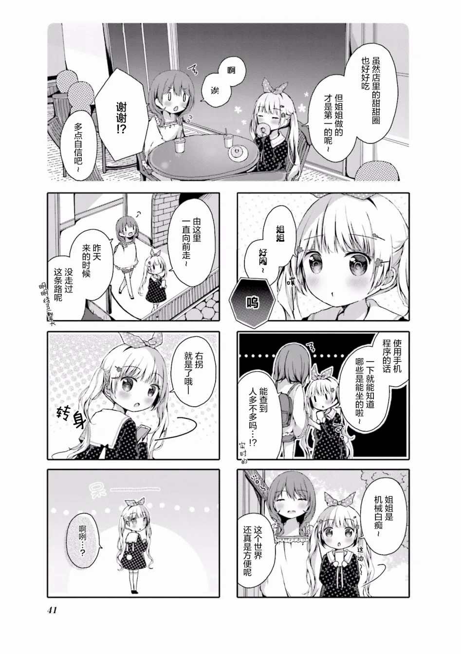 第05话 第3页