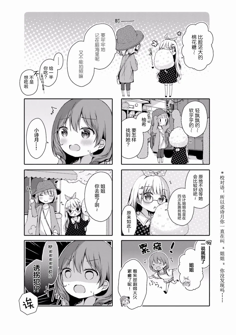 第05话 第5页