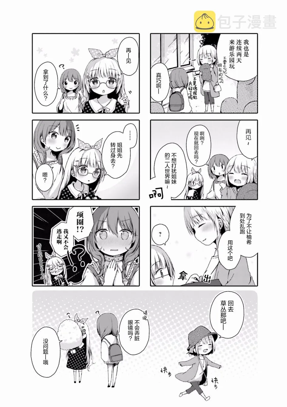 第05话 第6页