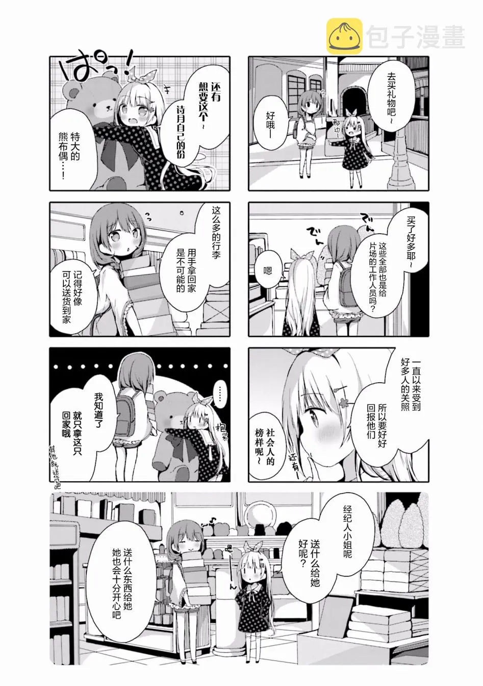 第05话 第7页