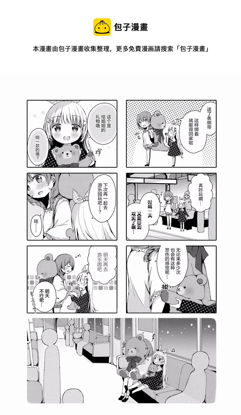 第05话 第8页