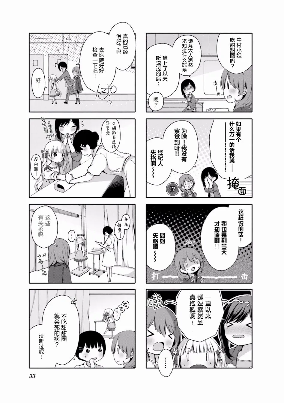 第04话 第3页