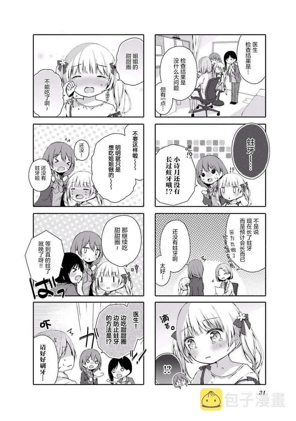 第04话 第4页