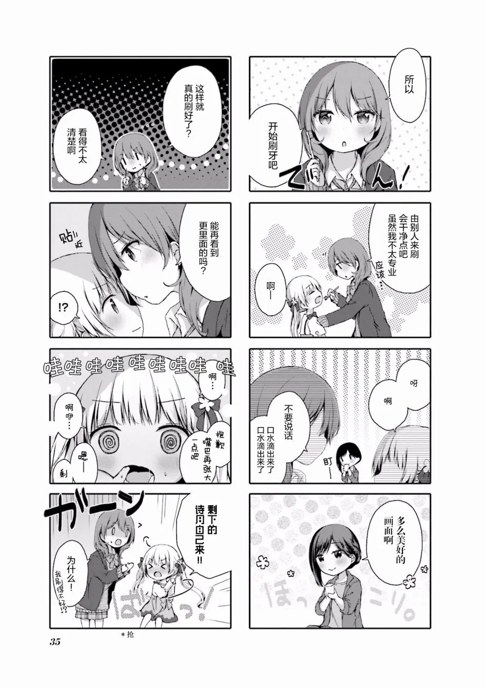 第04话 第5页