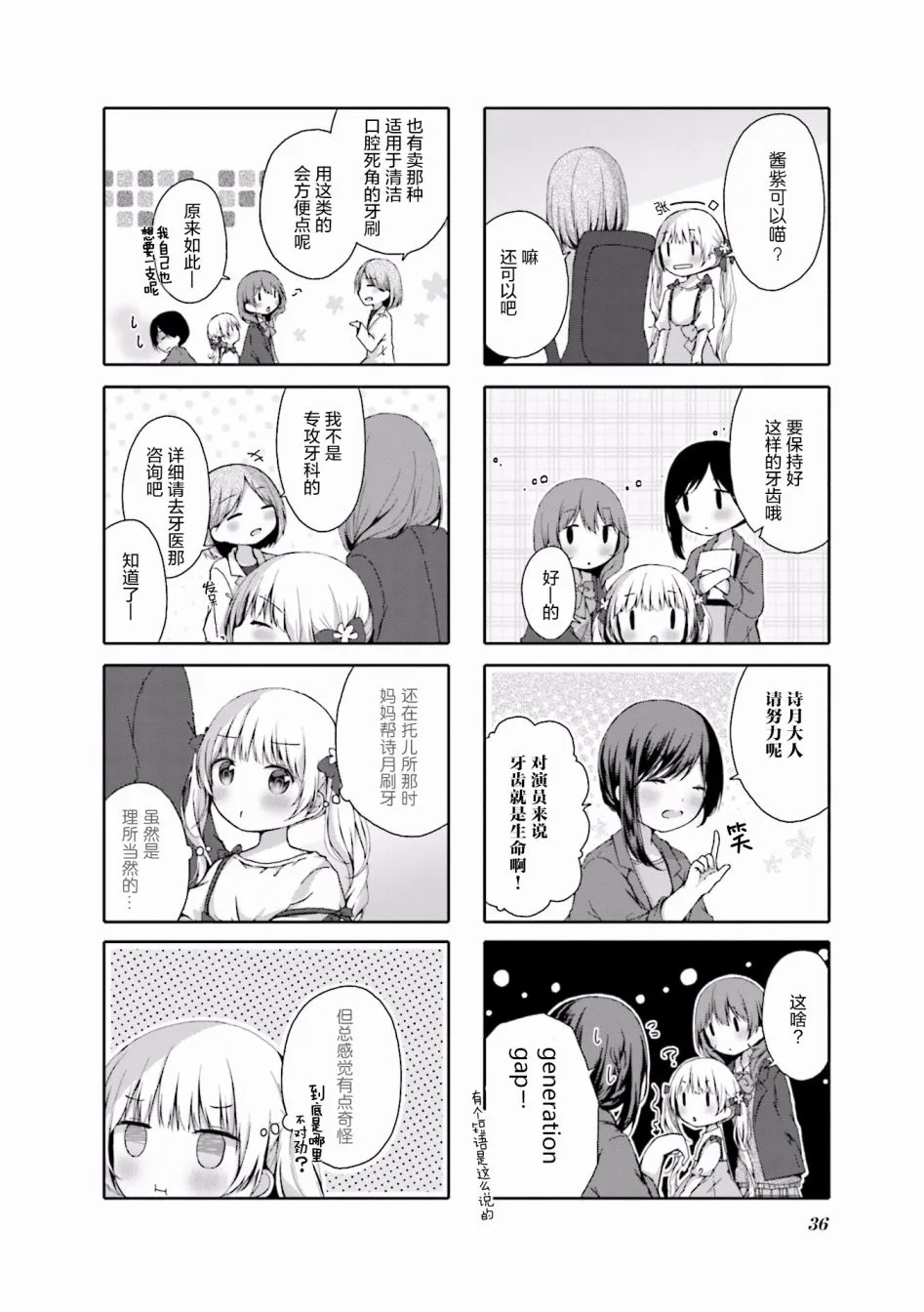 第04话 第6页