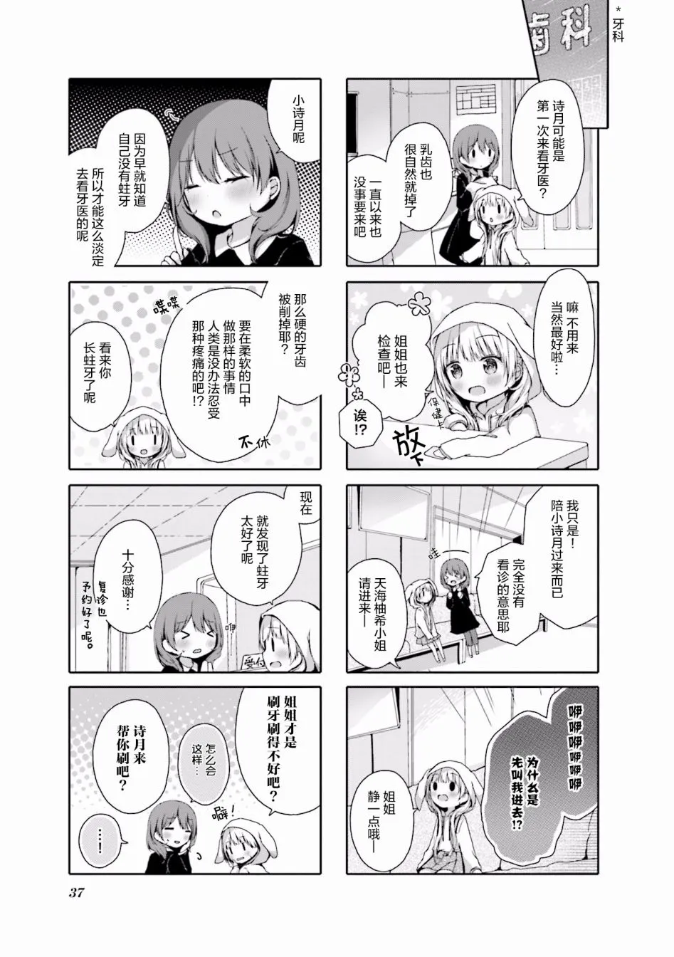 第04话 第7页