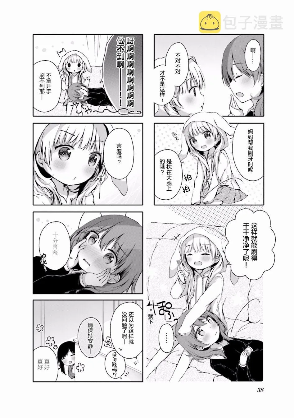 第04话 第8页