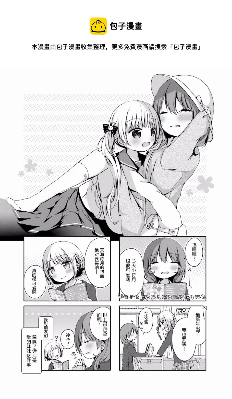 第03话 第1页