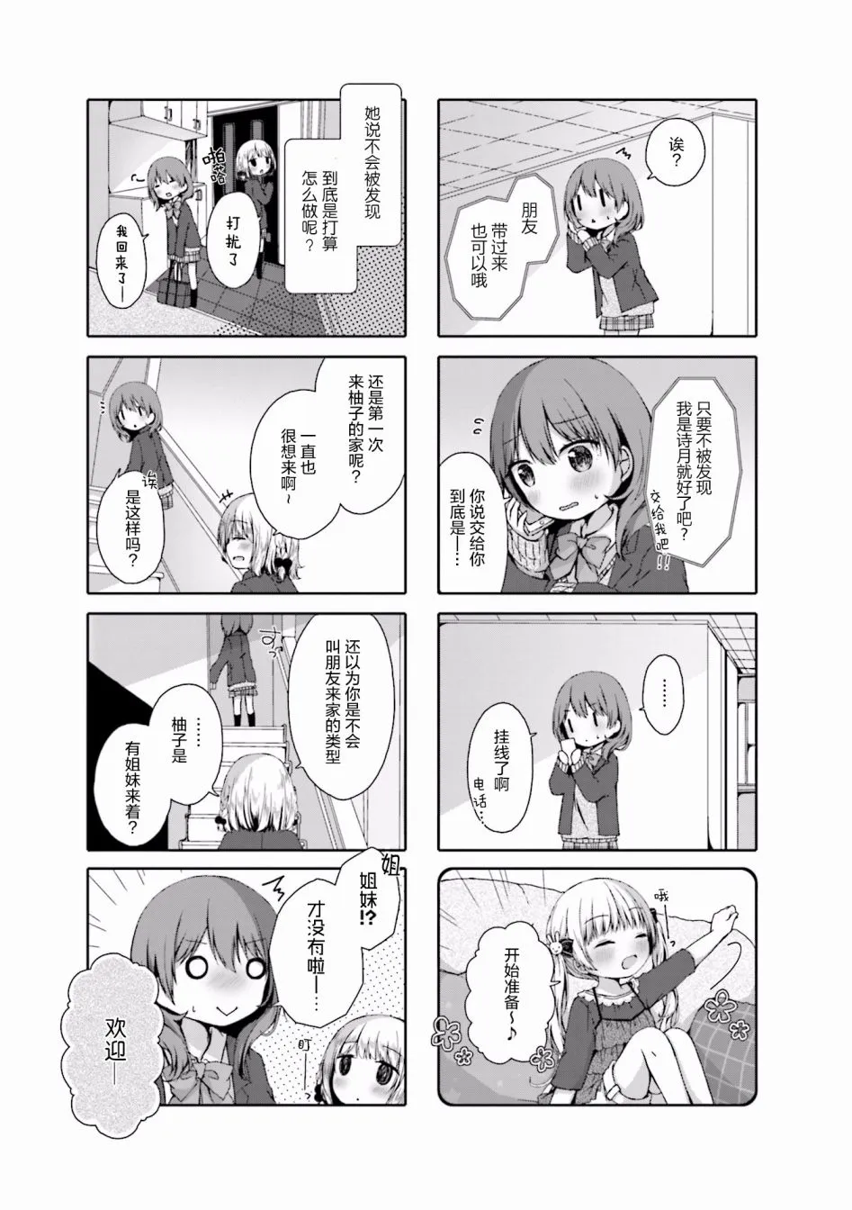 第03话 第3页