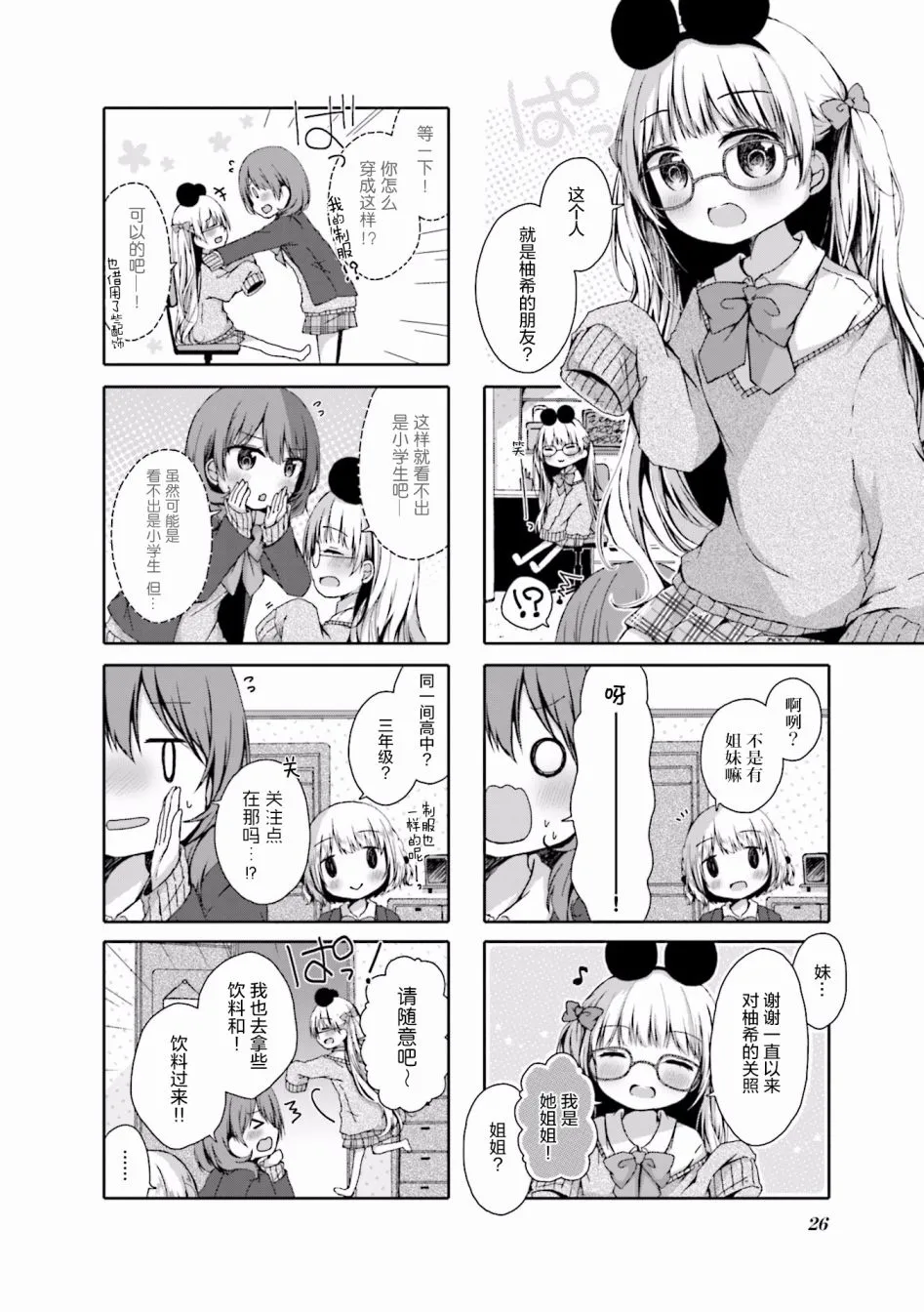 第03话 第4页