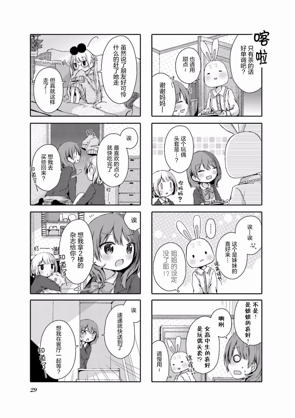 第03话 第7页