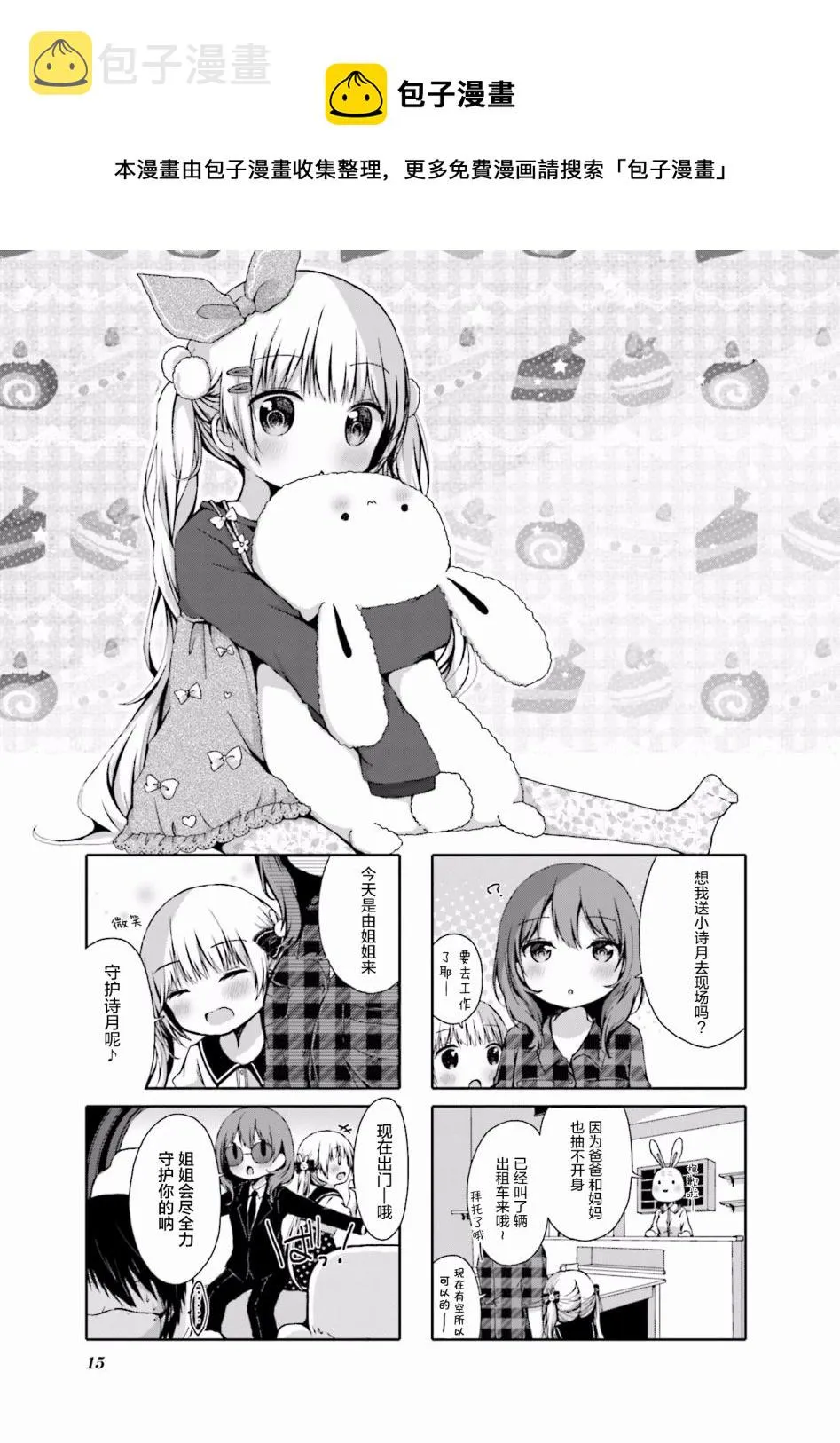 第02话 第1页