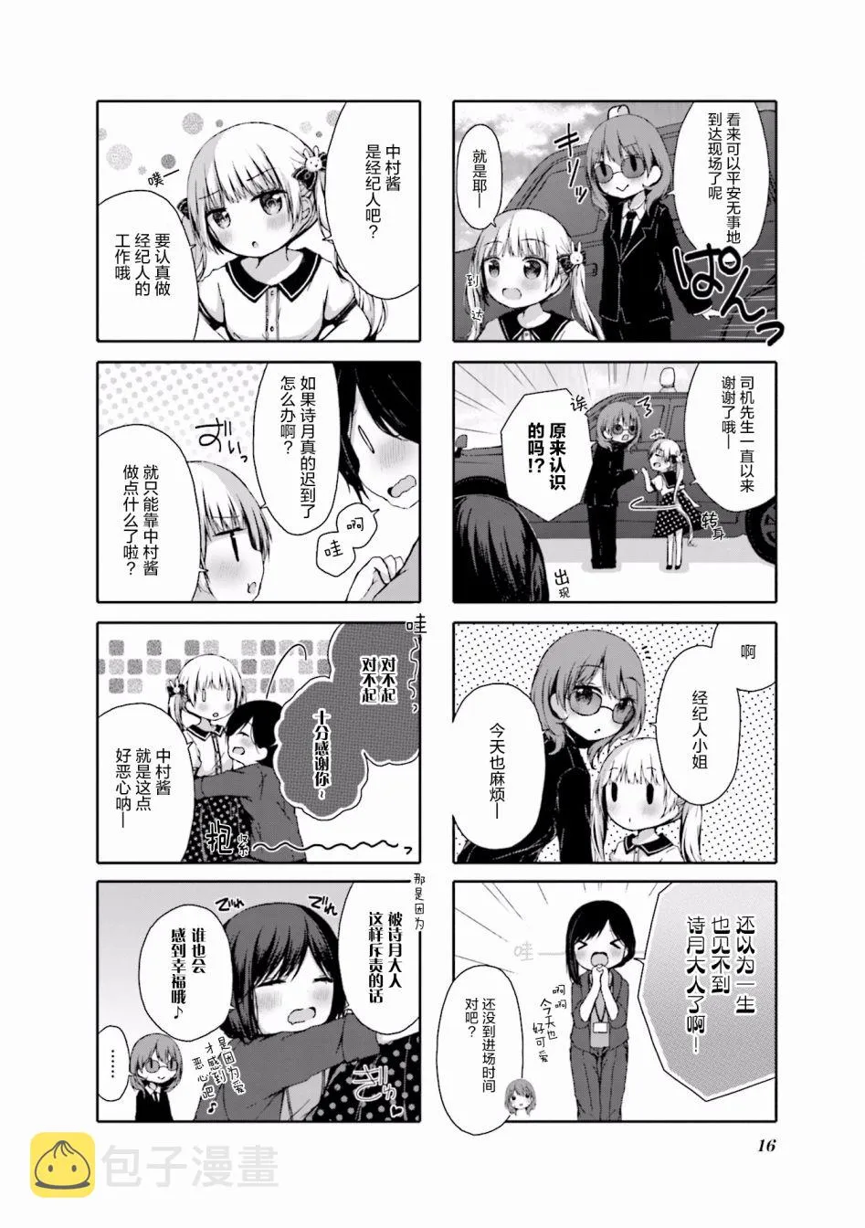 第02话 第2页