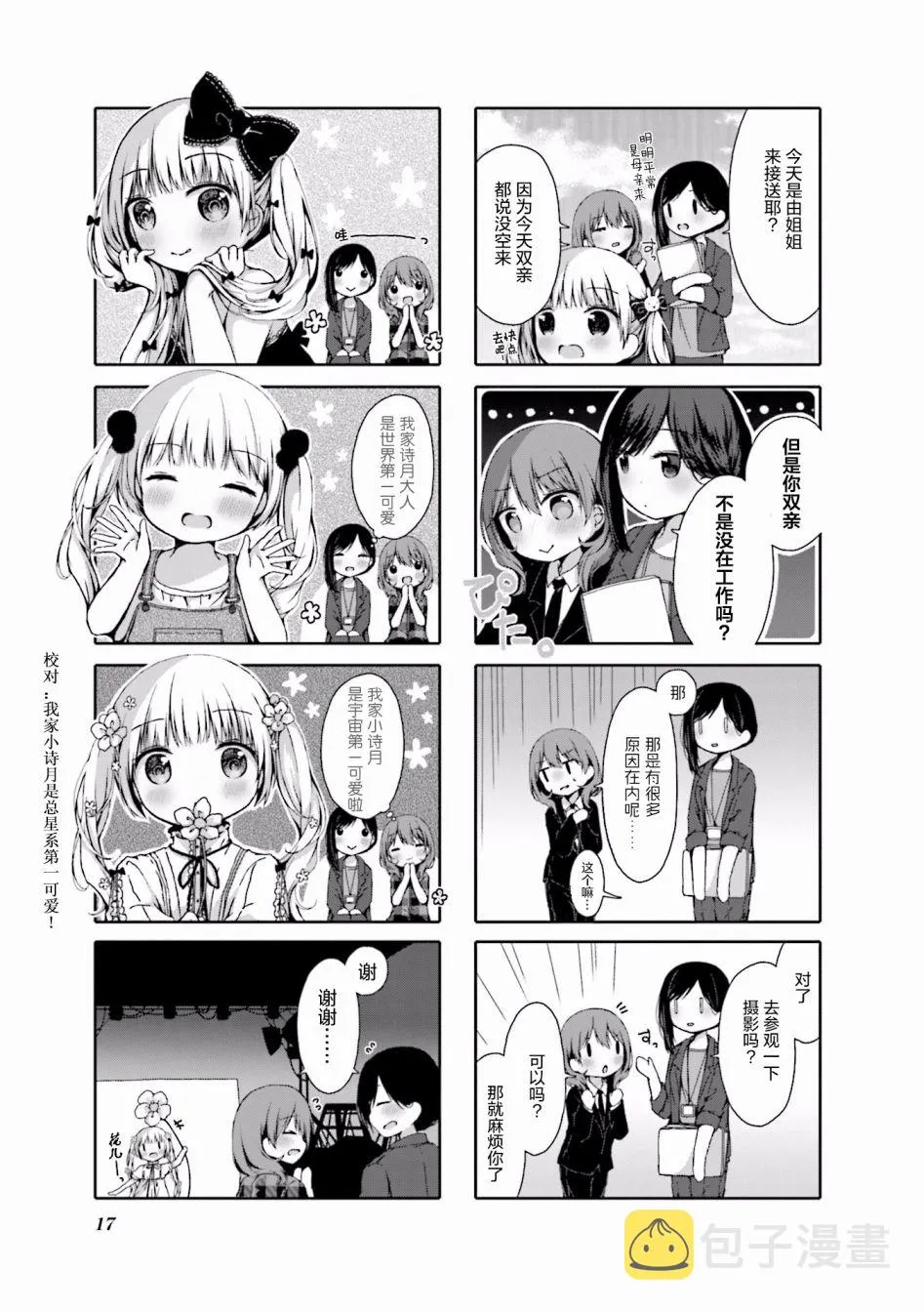 第02话 第3页