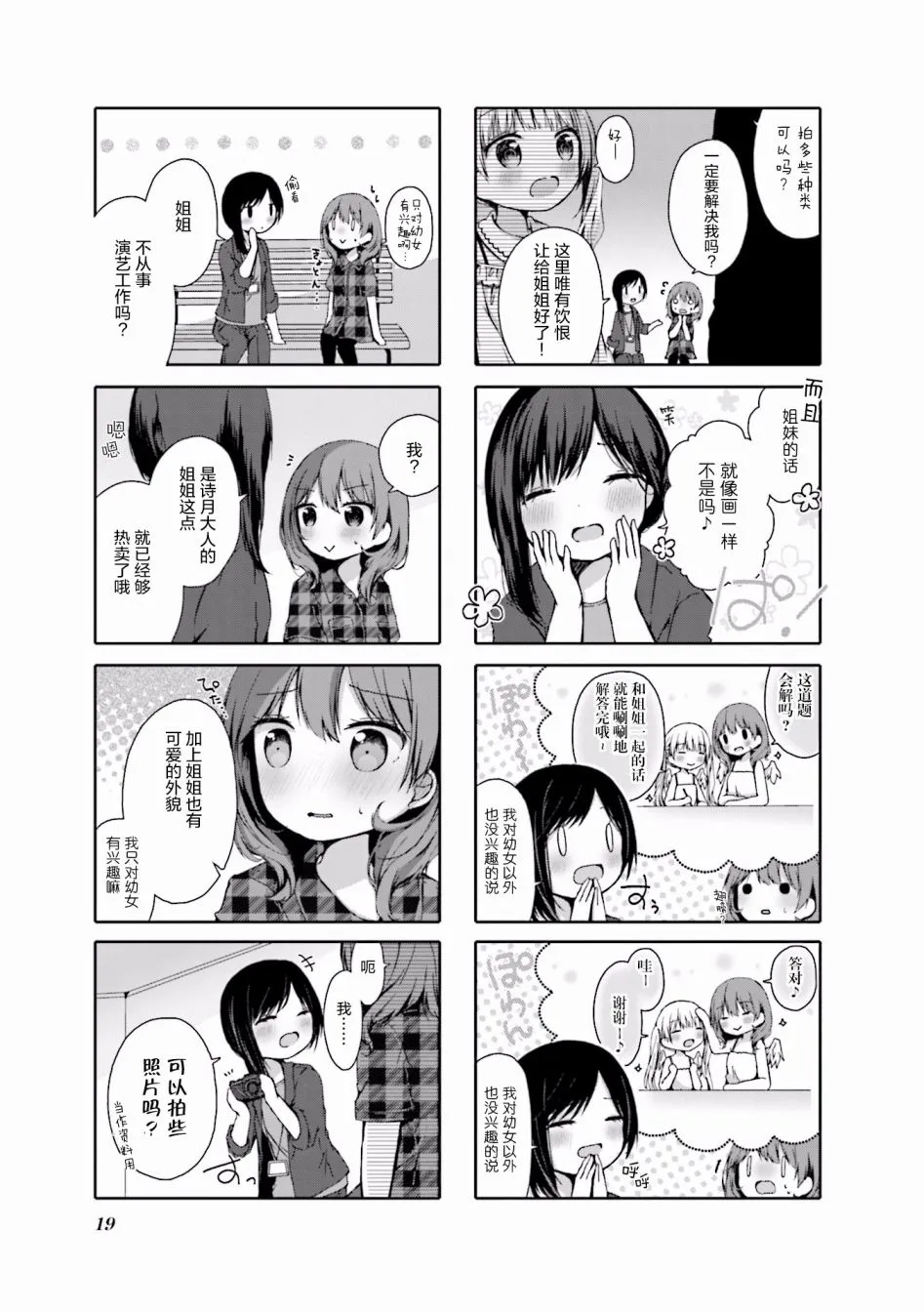 第02话 第5页