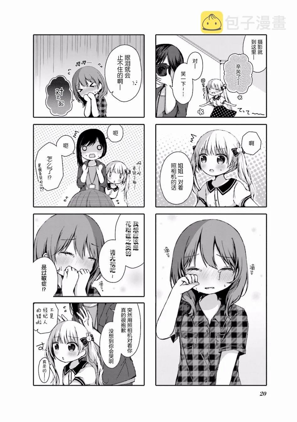 第02话 第6页