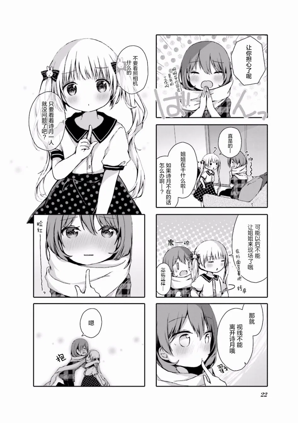 第02话 第8页