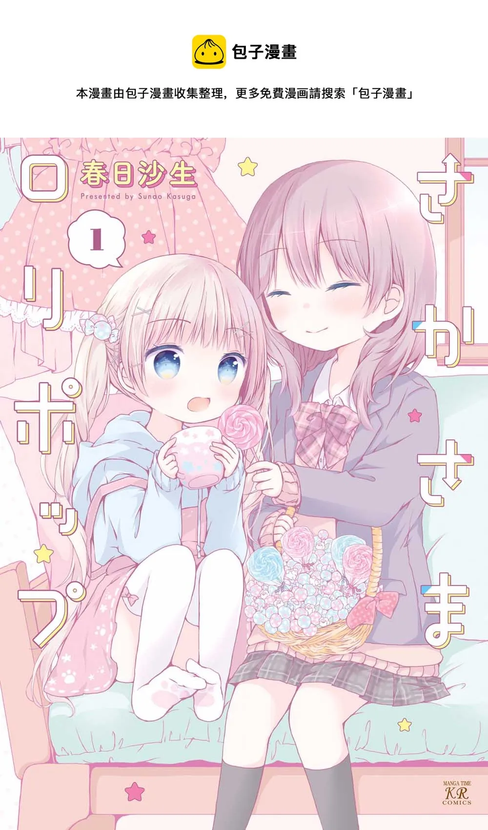 第01话 第1页