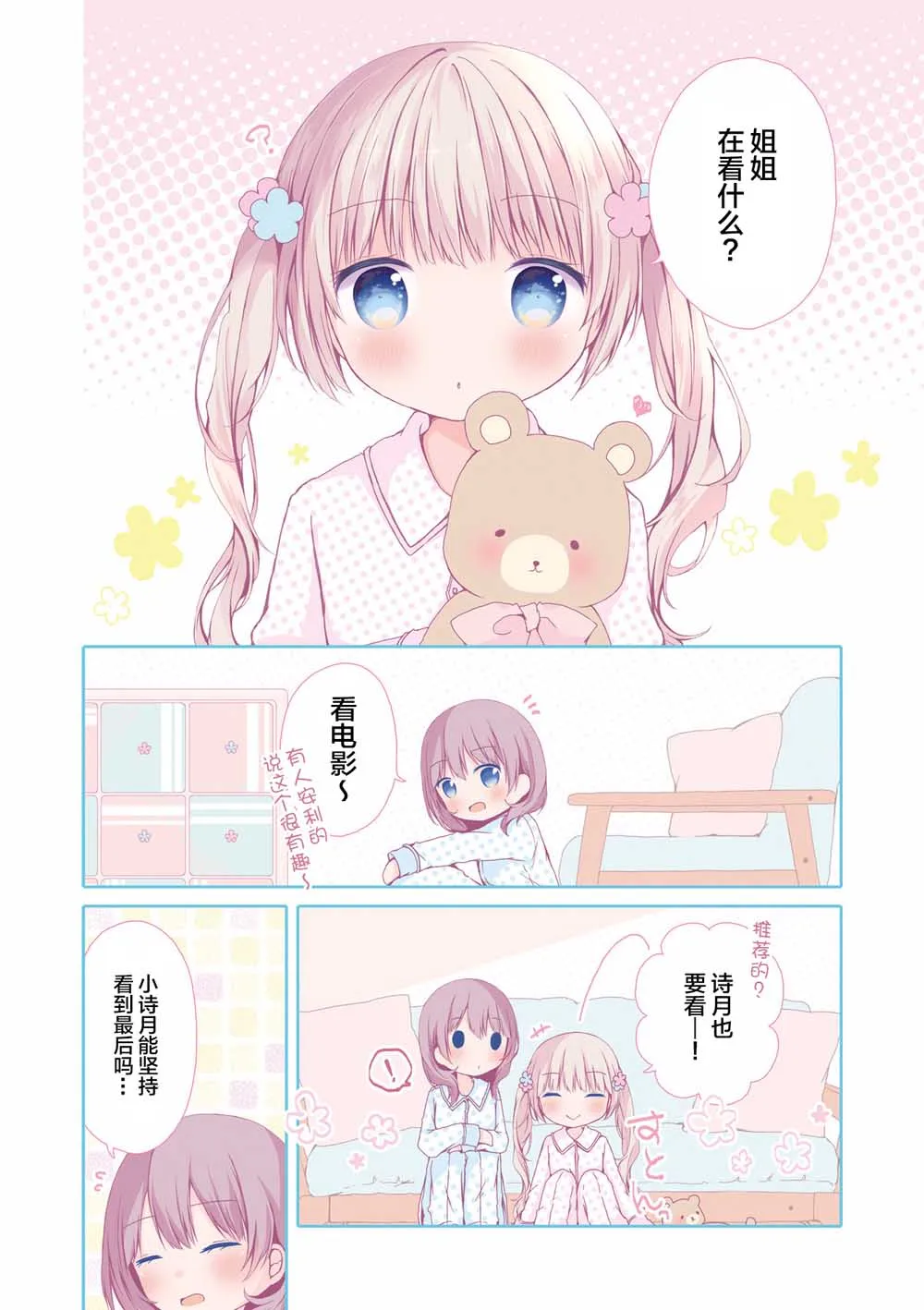 第01话 第3页