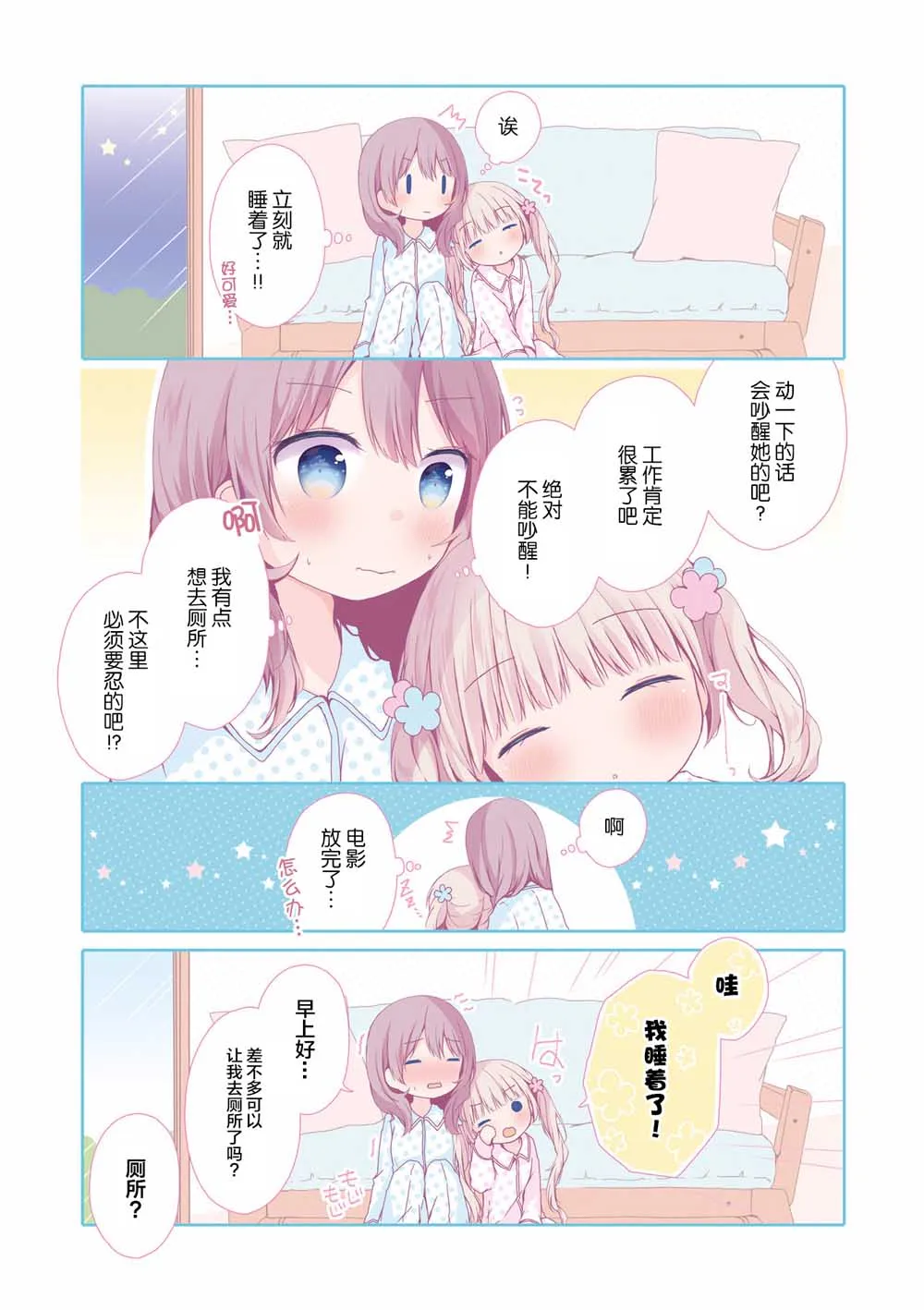 第01话 第4页