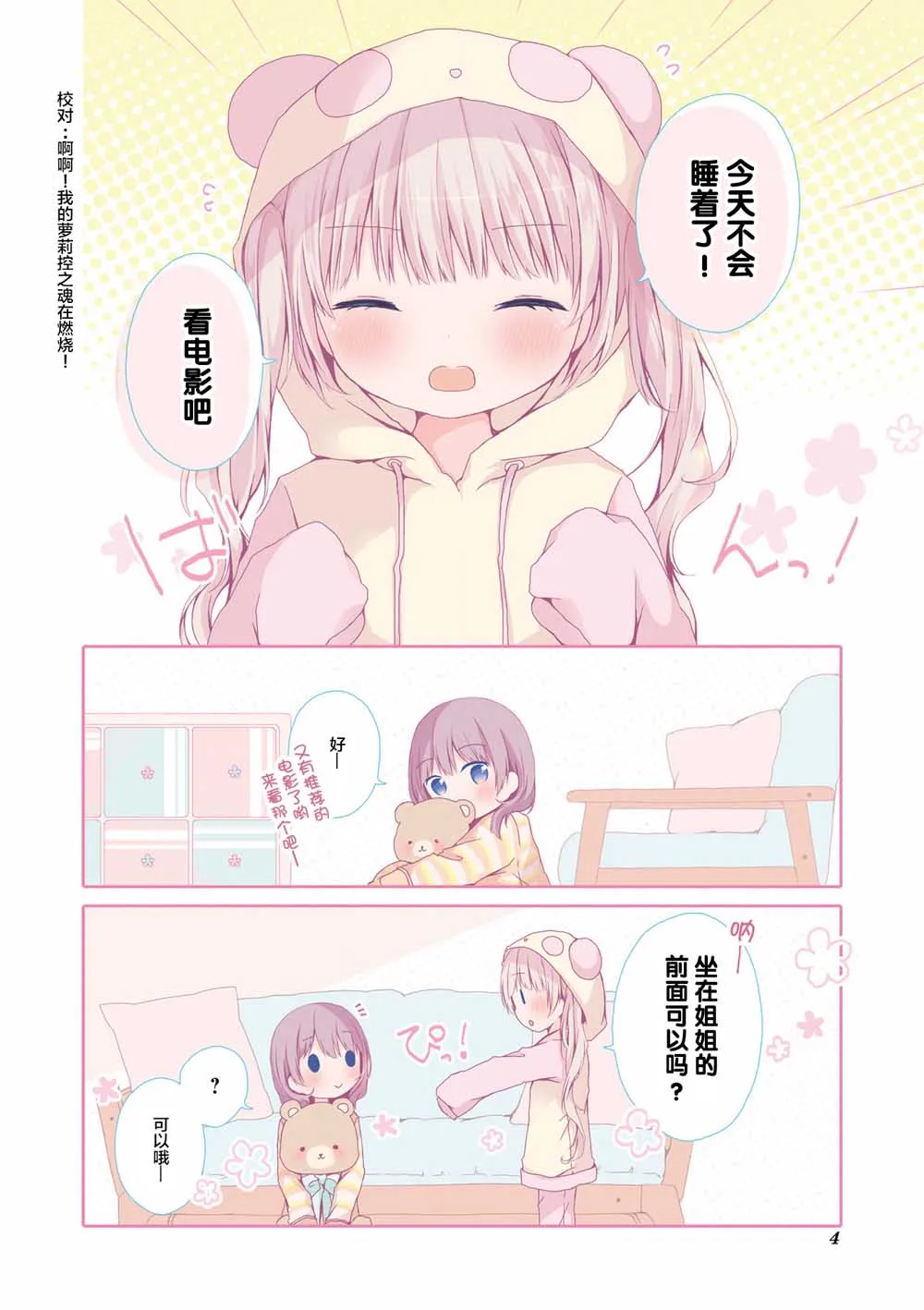 第01话 第5页
