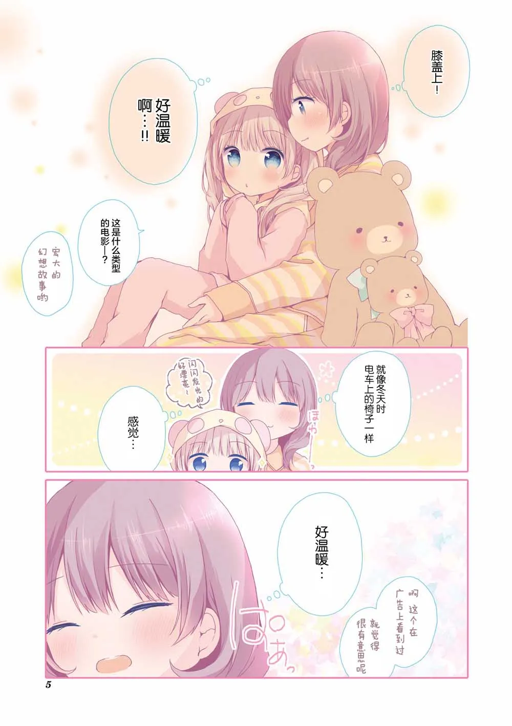 第01话 第6页