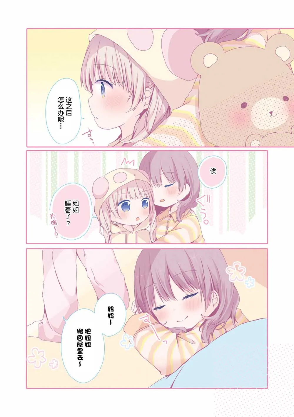 第01话 第7页