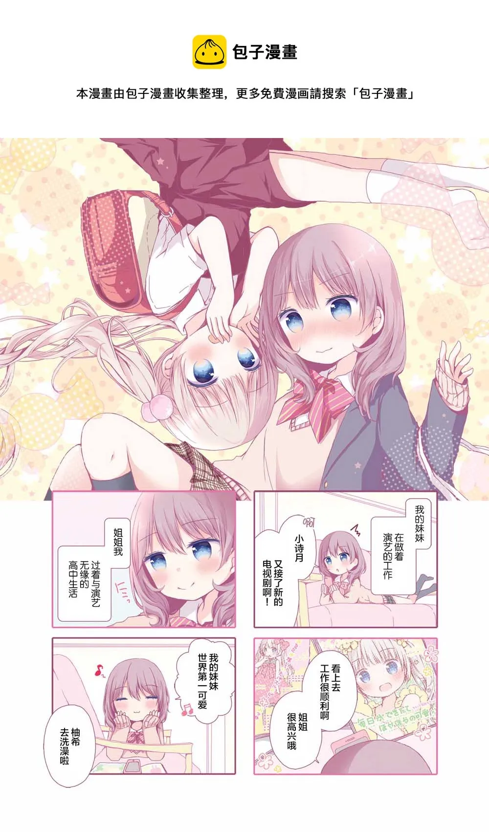 第01话 第8页
