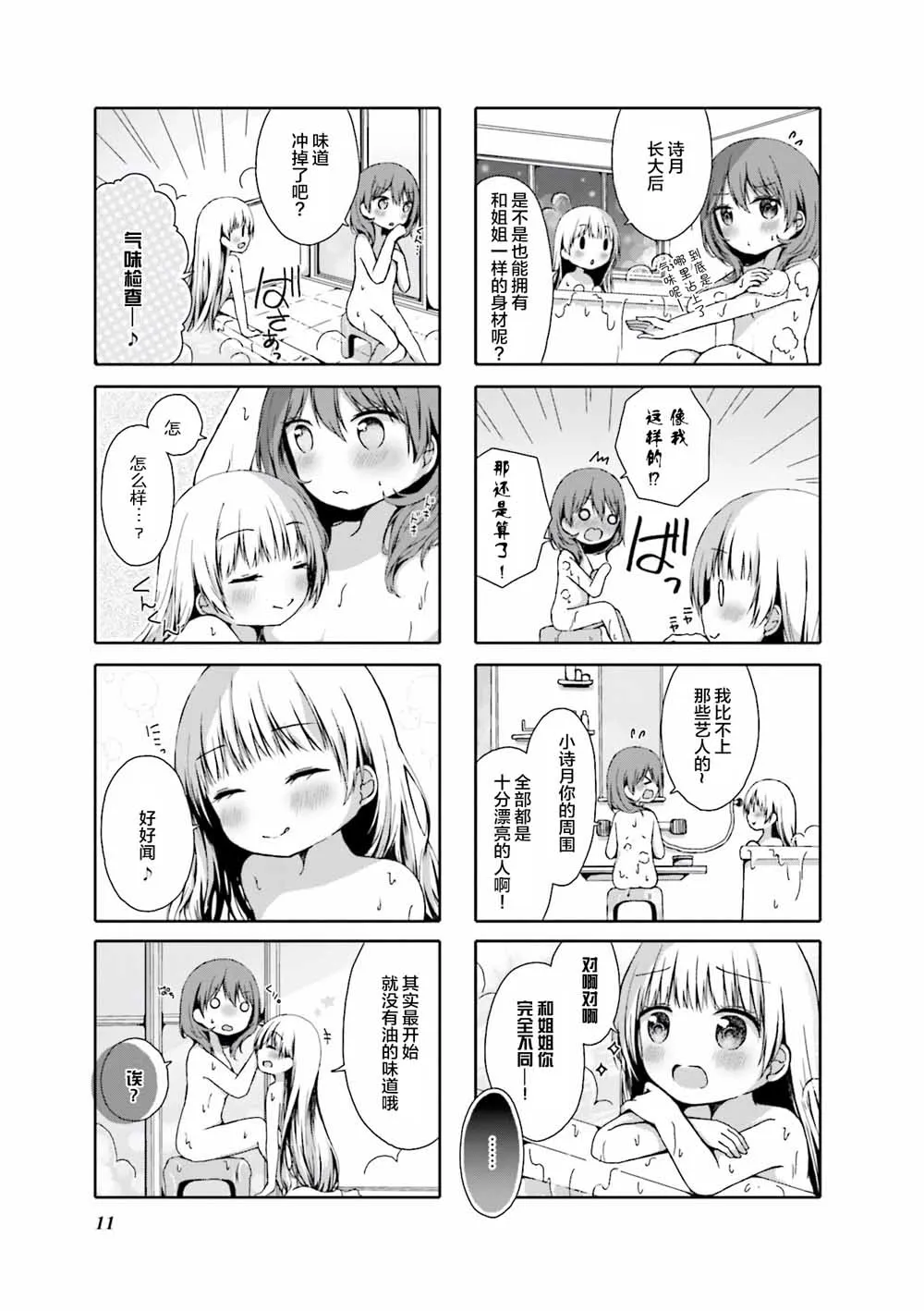 第01话 第12页