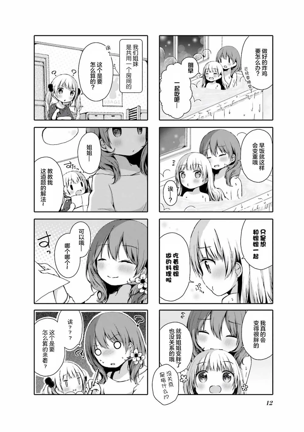 第01话 第13页