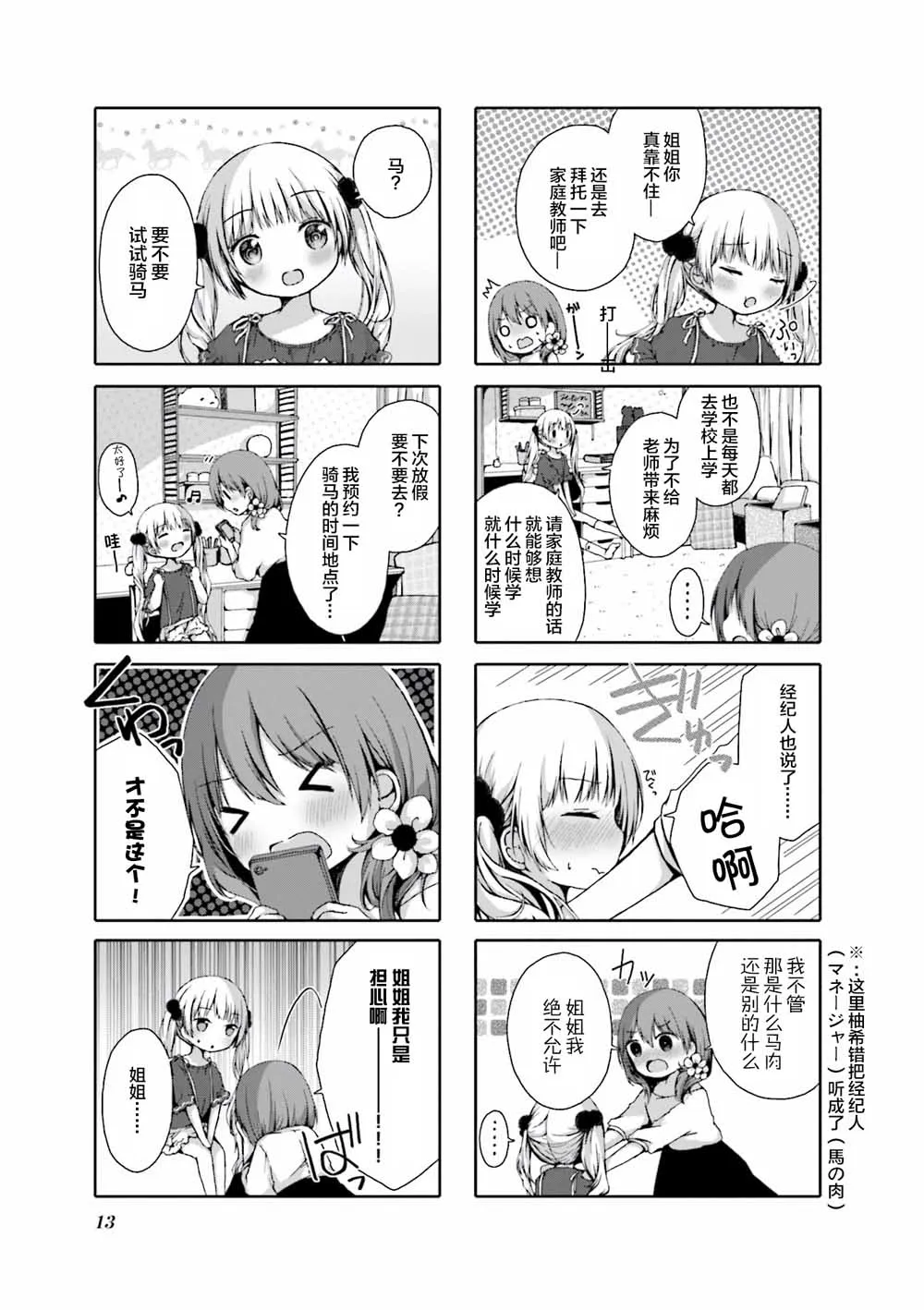第01话 第14页