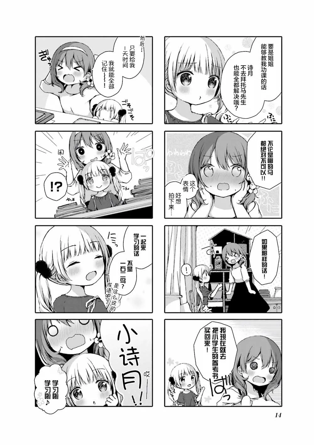 第01话 第15页