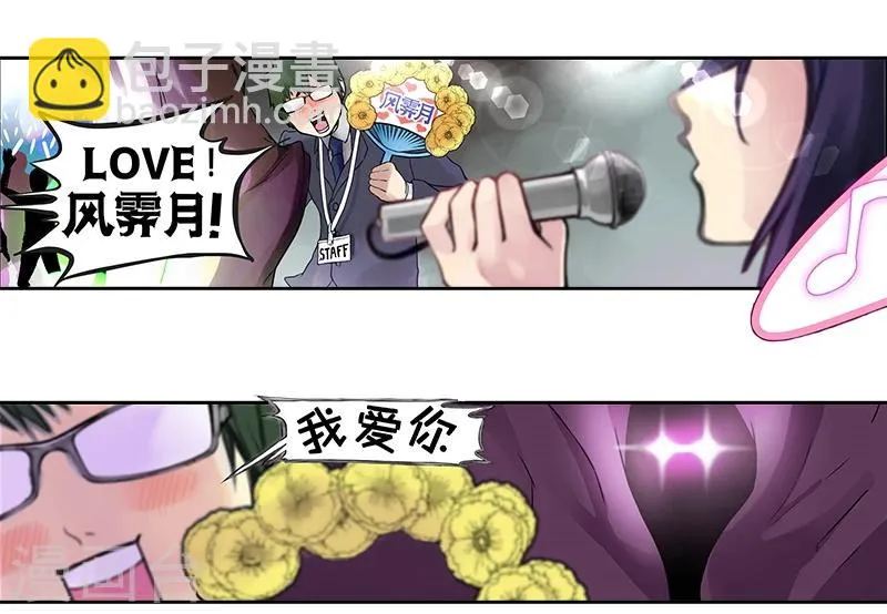 第1话上 主角都是闯祸精？ 第3页