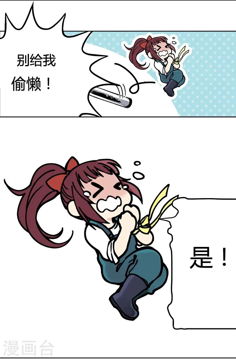 第1话上 主角都是闯祸精？ 第7页